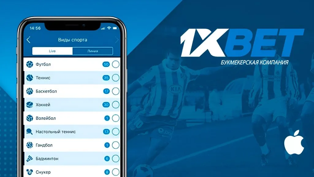 1xbet app on ios / apple / iphone
